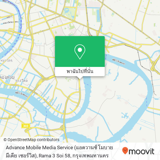 Advance Mobile Media Service (แอดวานซ์ โมบาย มีเดีย เซอร์วิส), Rama 3 Soi 58 แผนที่