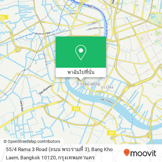 55 / 4 Rama 3 Road (ถนน พระรามที่ 3), Bang Kho Laem, Bangkok 10120 แผนที่