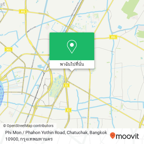 Phi Mon / Phahon Yothin Road, Chatuchak, Bangkok 10900 แผนที่