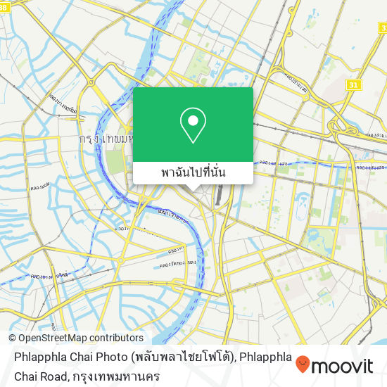 Phlapphla Chai Photo (พลับพลาไชยโฟโต้), Phlapphla Chai Road แผนที่