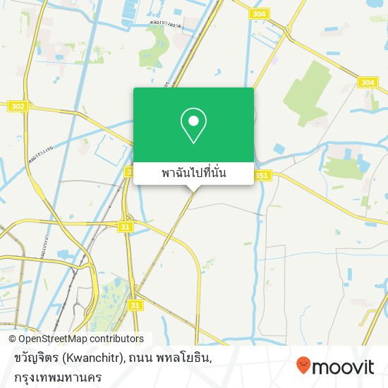 ขวัญจิตร (Kwanchitr), ถนน พหลโยธิน แผนที่