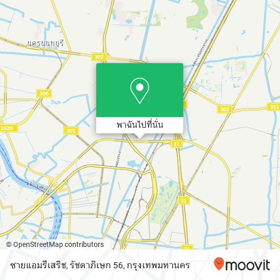 ซายแอมรีเสริช, รัชดาภิเษก 56 แผนที่