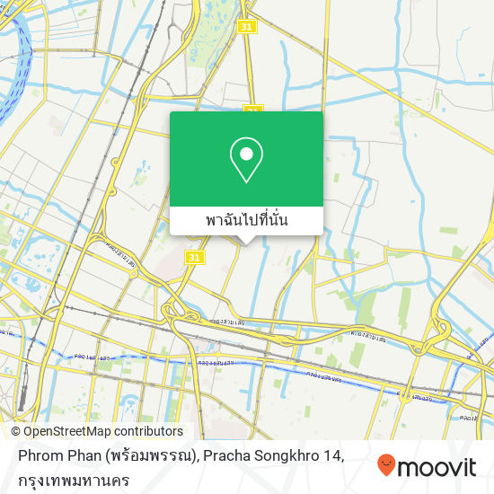 Phrom Phan (พร้อมพรรณ), Pracha Songkhro 14 แผนที่