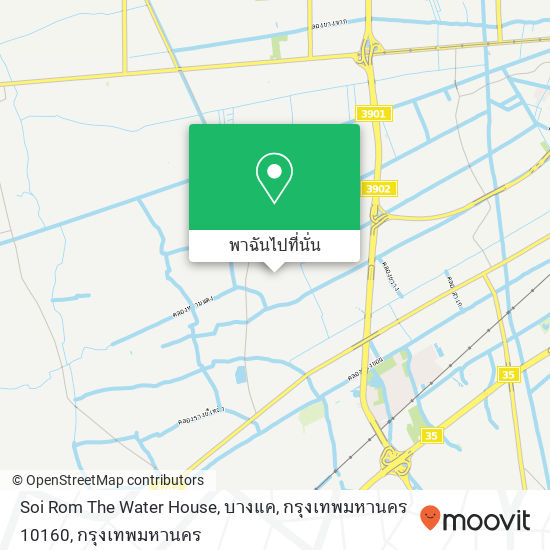 Soi Rom The Water House, บางแค, กรุงเทพมหานคร 10160 แผนที่