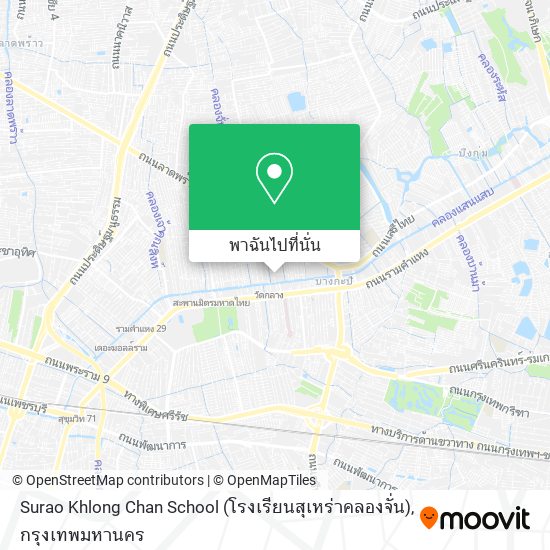 Surao Khlong Chan School (โรงเรียนสุเหร่าคลองจั่น) แผนที่