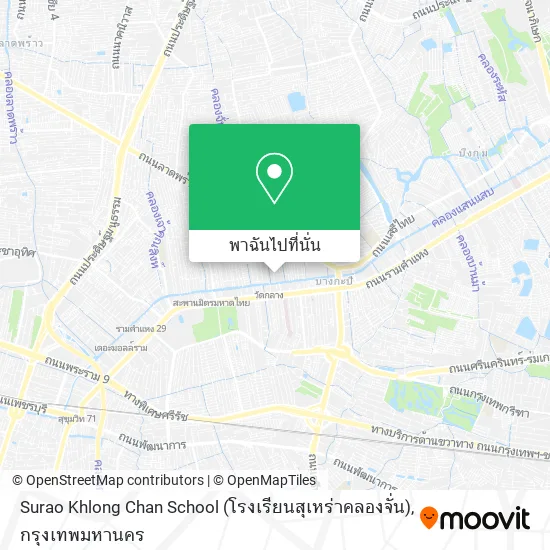 Surao Khlong Chan School (โรงเรียนสุเหร่าคลองจั่น) แผนที่