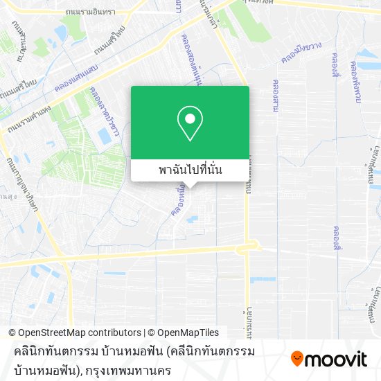 คลินิกทันตกรรม บ้านหมอฟัน (คลีนิกทันตกรรม บ้านหมอฟัน) แผนที่