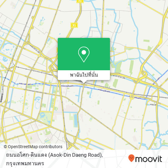 ถนนอโศก-ดินแดง (Asok-Din Daeng Road) แผนที่