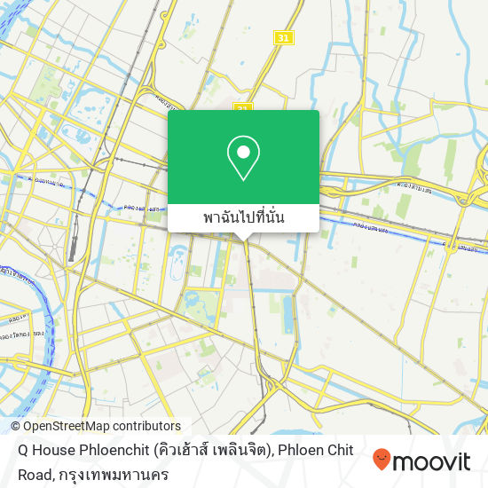 Q House Phloenchit (คิวเฮ้าส์ เพลินจิต), Phloen Chit Road แผนที่