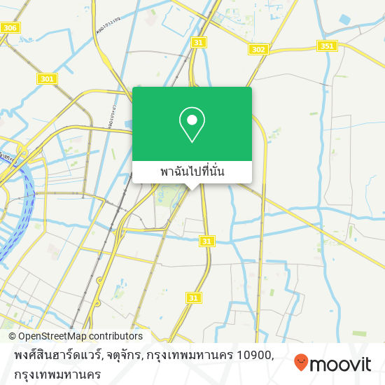 พงศ์สินฮาร์ดแวร์, จตุจักร, กรุงเทพมหานคร 10900 แผนที่