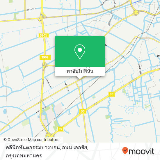 คลินิกทันตกรรมบางบอน, ถนน เอกชัย แผนที่