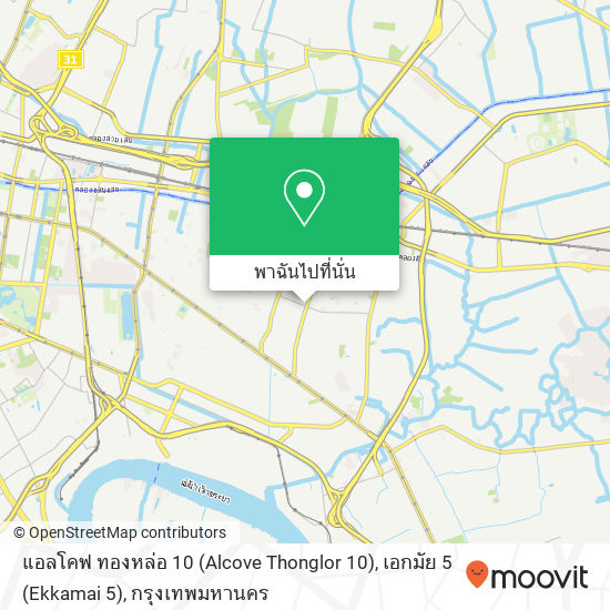 แอลโคฟ ทองหล่อ 10 (Alcove Thonglor 10), เอกมัย 5 (Ekkamai 5) แผนที่