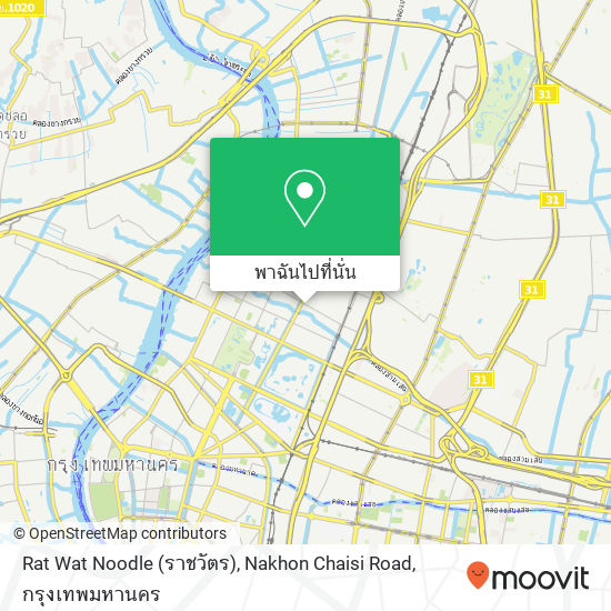 Rat Wat Noodle (ราชวัตร), Nakhon Chaisi Road แผนที่