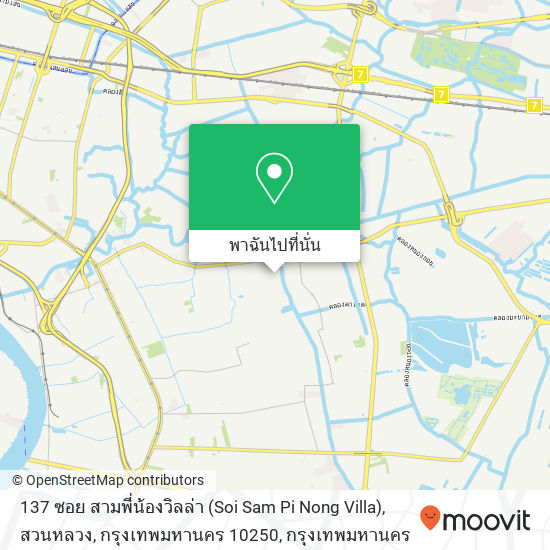 137 ซอย สามพี่น้องวิลล่า (Soi Sam Pi Nong Villa), สวนหลวง, กรุงเทพมหานคร 10250 แผนที่