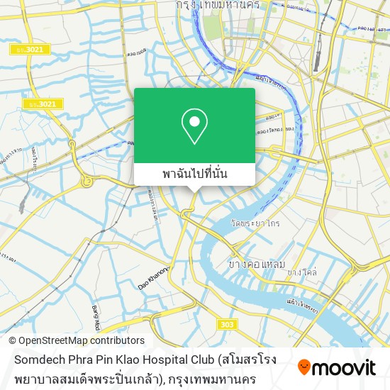 Somdech Phra Pin Klao Hospital Club (สโมสรโรงพยาบาลสมเด็จพระปิ่นเกล้า) แผนที่