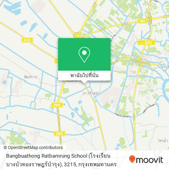 Bangbuathong Ratbamrung School (โรงเรียนบางบัวทองราษฎร์บำรุง), 3215 แผนที่