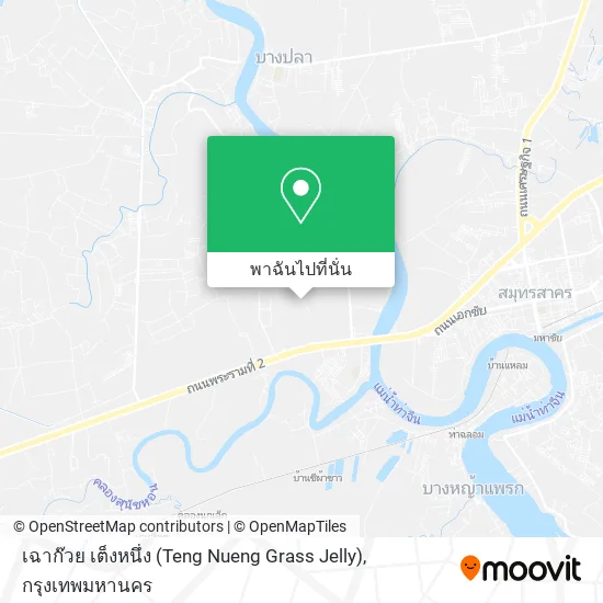 เฉาก๊วย เต็งหนึ่ง (Teng Nueng Grass Jelly) แผนที่