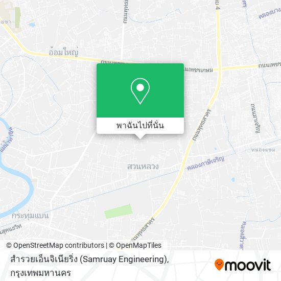 สำรวยเอ็นจิเนียริ่ง (Samruay Engineering) แผนที่