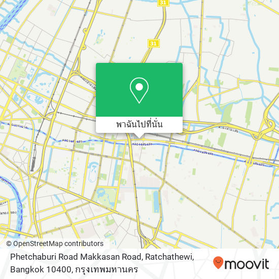 Phetchaburi Road Makkasan Road, Ratchathewi, Bangkok 10400 แผนที่