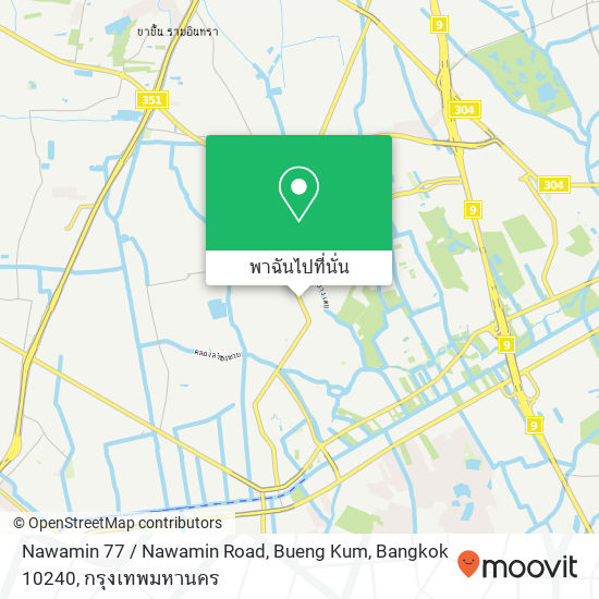 Nawamin 77 / Nawamin Road, Bueng Kum, Bangkok 10240 แผนที่