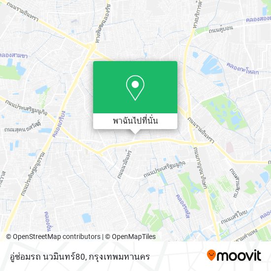 อู่ซ่อมรถ นวมินทร์80 แผนที่