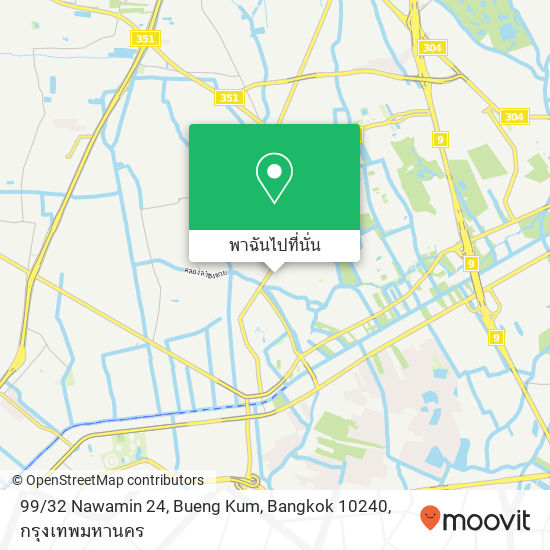 99 / 32 Nawamin 24, Bueng Kum, Bangkok 10240 แผนที่