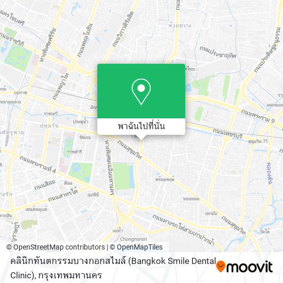คลินิกทันตกรรมบางกอกสไมล์ (Bangkok Smile Dental Clinic) แผนที่