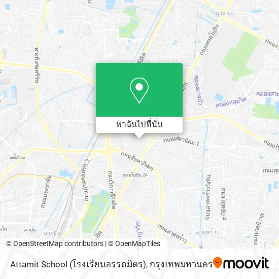 Attamit School (โรงเรียนอรรถมิตร) แผนที่
