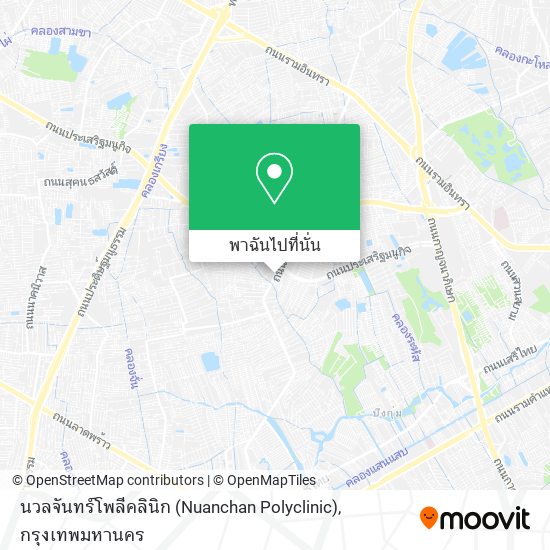 นวลจันทร์โพลีคลินิก (Nuanchan Polyclinic) แผนที่