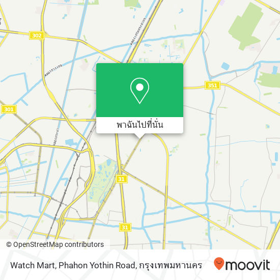 Watch Mart, Phahon Yothin Road แผนที่