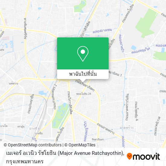 เมเจอร์ อเวนิว รัชโยธิน (Major Avenue Ratchayothin) แผนที่