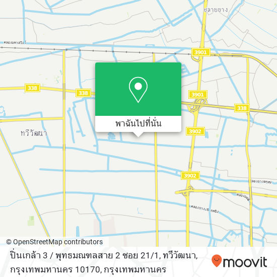 ปิ่นเกล้า 3 / พุทธมณฑลสาย 2 ซอย 21 / 1, ทวีวัฒนา, กรุงเทพมหานคร 10170 แผนที่