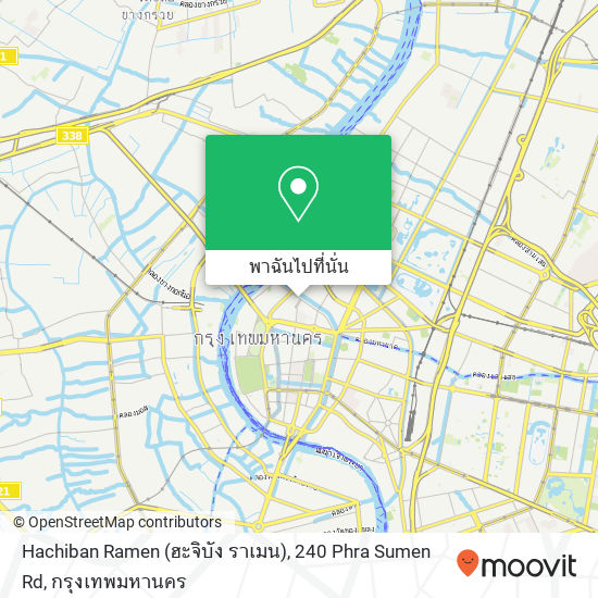 Hachiban Ramen (ฮะจิบัง ราเมน), 240 Phra Sumen Rd แผนที่