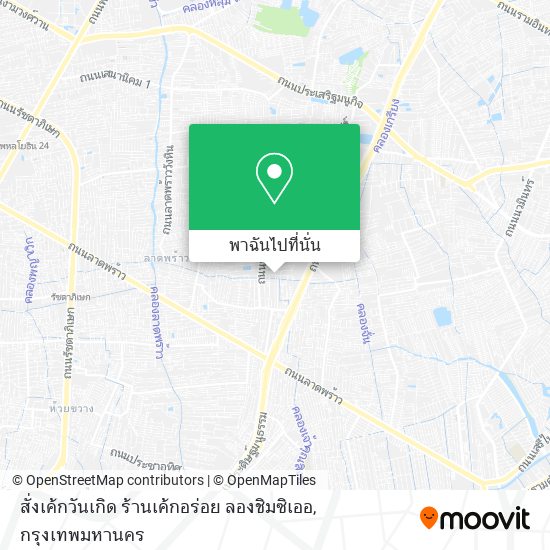 สั่งเค้กวันเกิด ร้านเค้กอร่อย ลองชิมซิเออ แผนที่