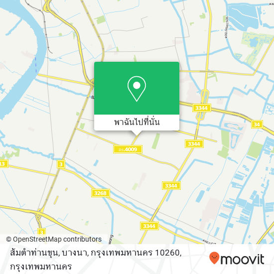 ส้มตำท่านขุน, บางนา, กรุงเทพมหานคร 10260 แผนที่