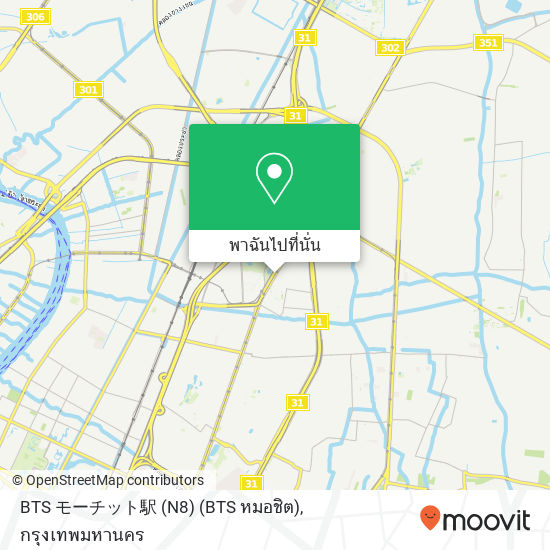 BTS モーチット駅 (N8) (BTS หมอชิต) แผนที่