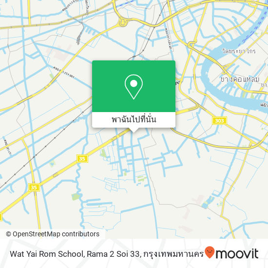 Wat Yai Rom School, Rama 2 Soi 33 แผนที่