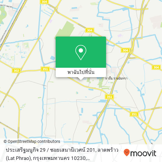 ประเสริฐมนูกิจ 29 / ซอยเสนานิเวศน์ 201, ลาดพร้าว (Lat Phrao), กรุงเทพมหานคร 10230 แผนที่