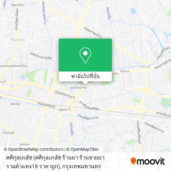 ศศิกุลเภสัช (ศศิกุลเภสัช ร้านยา ร้านขายยา รามคำแหง18 ราคาถูก) แผนที่