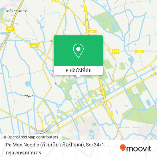 Pa Mon Noodle (ก๋วยเตี๋ยวเรือป้ามณ), Soi 34 / 1 แผนที่