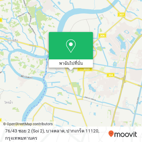 76 / 43 ซอย 2 (Soi 2), บางตลาด, ปากเกร็ด 11120 แผนที่