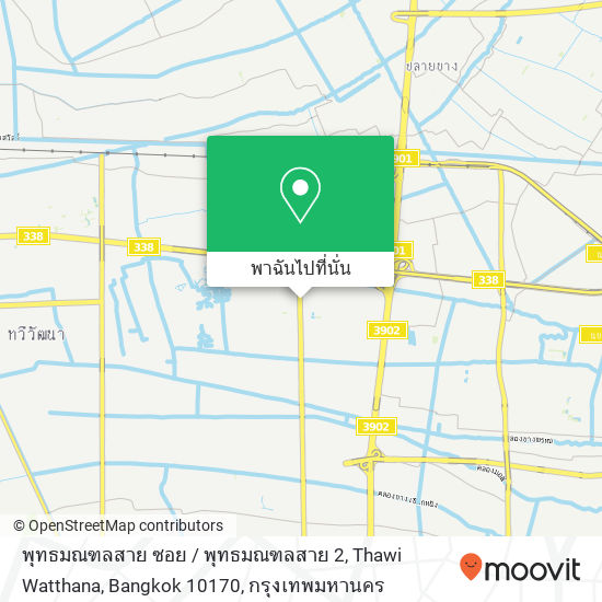พุทธมณฑลสาย ซอย / พุทธมณฑลสาย 2, Thawi Watthana, Bangkok 10170 แผนที่