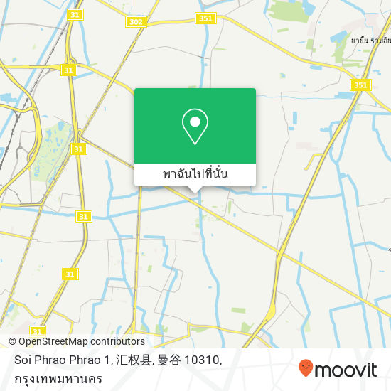 Soi Phrao Phrao 1, 汇权县, 曼谷 10310 แผนที่