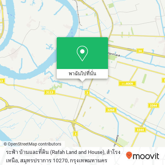 ระฟ้า บ้านและที่ดิน (Rafah Land and House), สำโรงเหนือ, สมุทรปราการ 10270 แผนที่