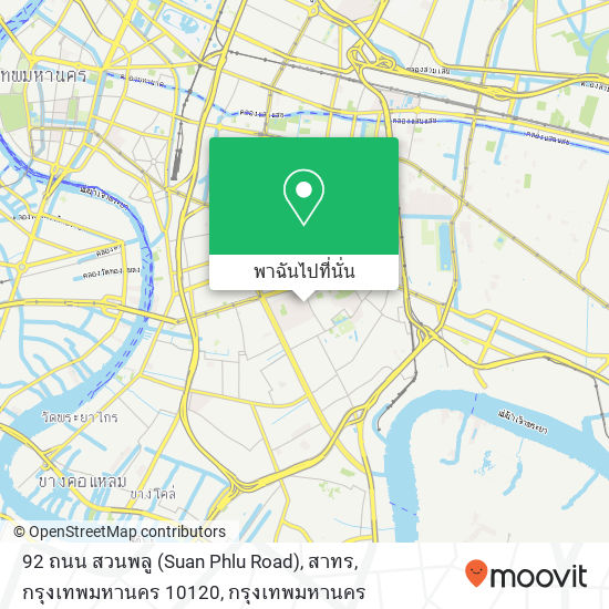 92 ถนน สวนพลู (Suan Phlu Road), สาทร, กรุงเทพมหานคร 10120 แผนที่