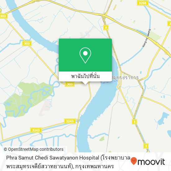 Phra Samut Chedi Sawatyanon Hospital (โรงพยาบาลพระสมุทรเจดีย์สวาทยานนท์) แผนที่