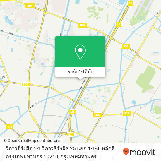 วิภาวดีรังสิต 1-1 วิภาวดีรังสิต 25 แยก 1-1-4, หลักสี่, กรุงเทพมหานคร 10210 แผนที่