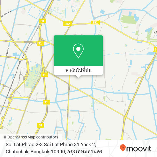 Soi Lat Phrao 2-3 Soi Lat Phrao 31 Yaek 2, Chatuchak, Bangkok 10900 แผนที่