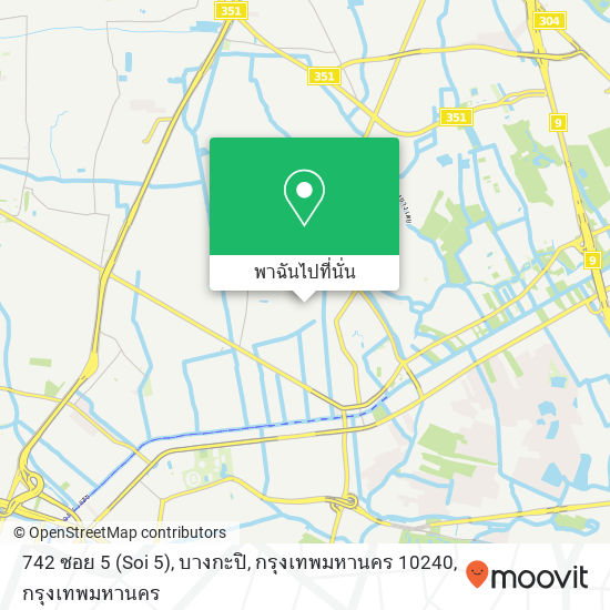 742 ซอย 5 (Soi 5), บางกะปิ, กรุงเทพมหานคร 10240 แผนที่