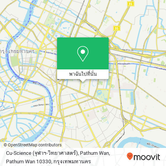 Cu-Science (จุฬาฯ-วิทยาศาสตร์), Pathum Wan, Pathum Wan 10330 แผนที่